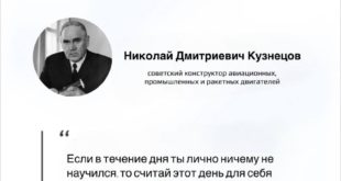 Учимся каждый день: ценные уроки от Николая Кузнецова