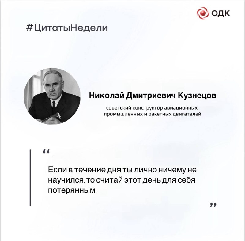 Учимся каждый день: ценные уроки от Николая Кузнецова