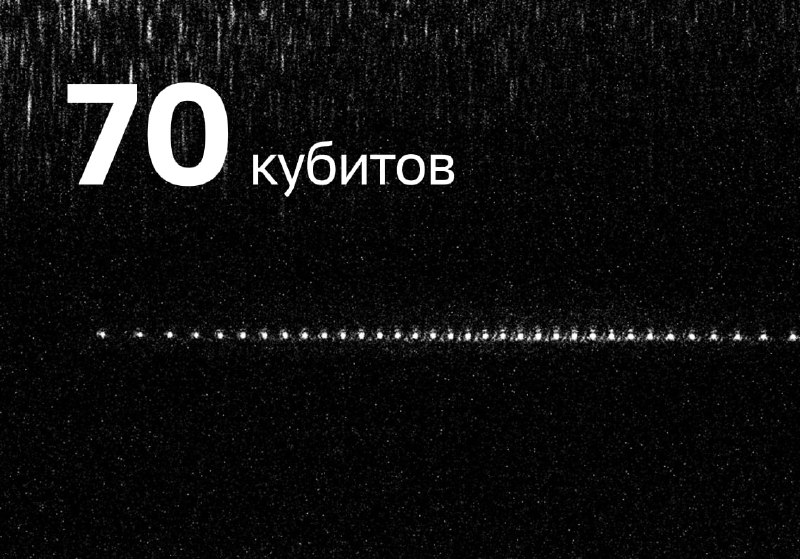 Достижения российских квантовых компьютеров