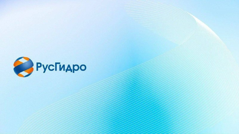 Итоги заседания Совета директоров РусГидро