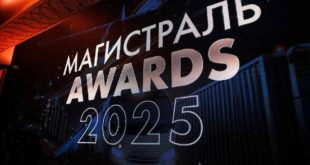 Трансмашхолдинг выигрывает Евразийскую премию «Магистраль Awards»