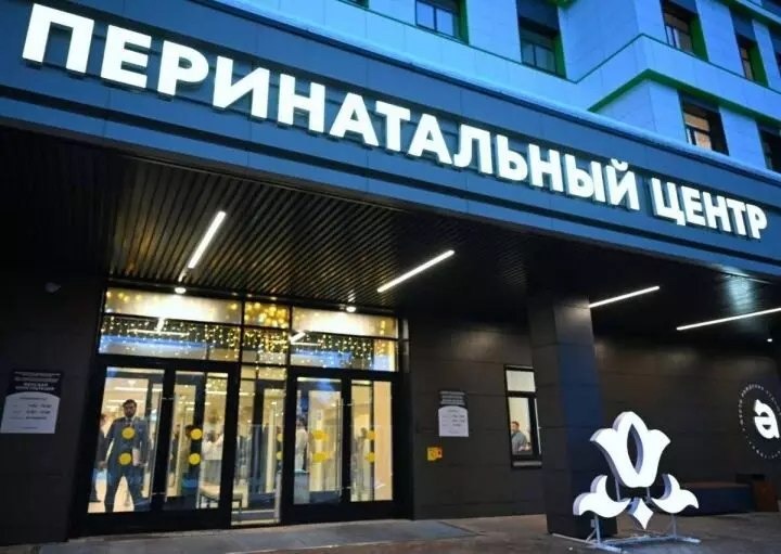 Открытие нового перинатального центра в Альметьевске