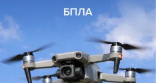 Итоги года в разработках БПЛА и противостоянии беспилотникам