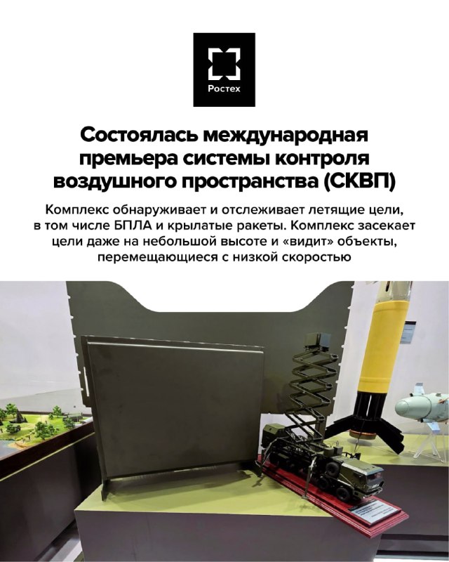 Итоги года в разработках БПЛА и системах защиты