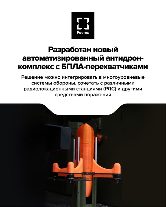 Итоги года в разработках БПЛА и системах защиты