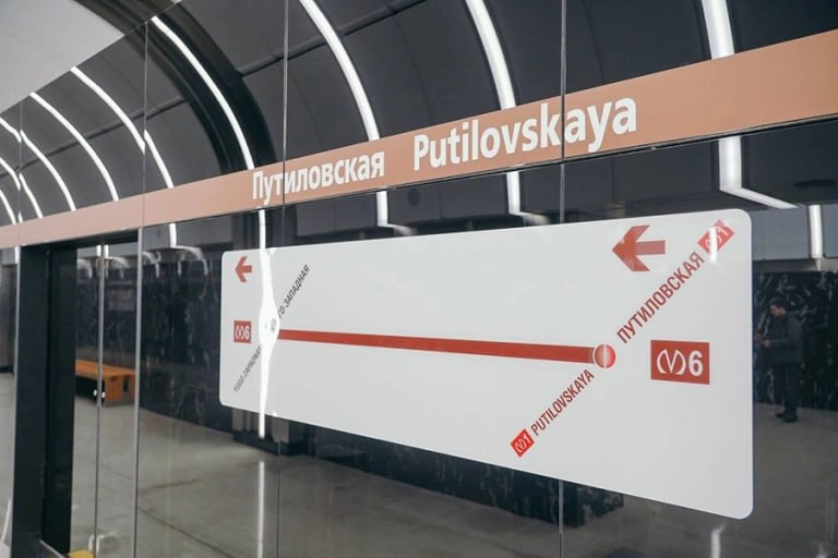 Открытие новых станций метро в Санкт-Петербурге Открытие новых станций метро в Санкт-Петербурге
