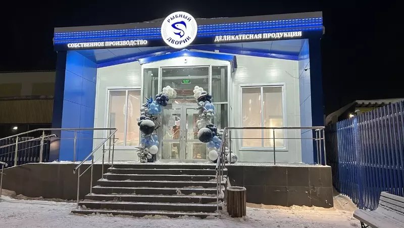 Открытие нового предприятия по переработке рыбы в Новом Уренгое