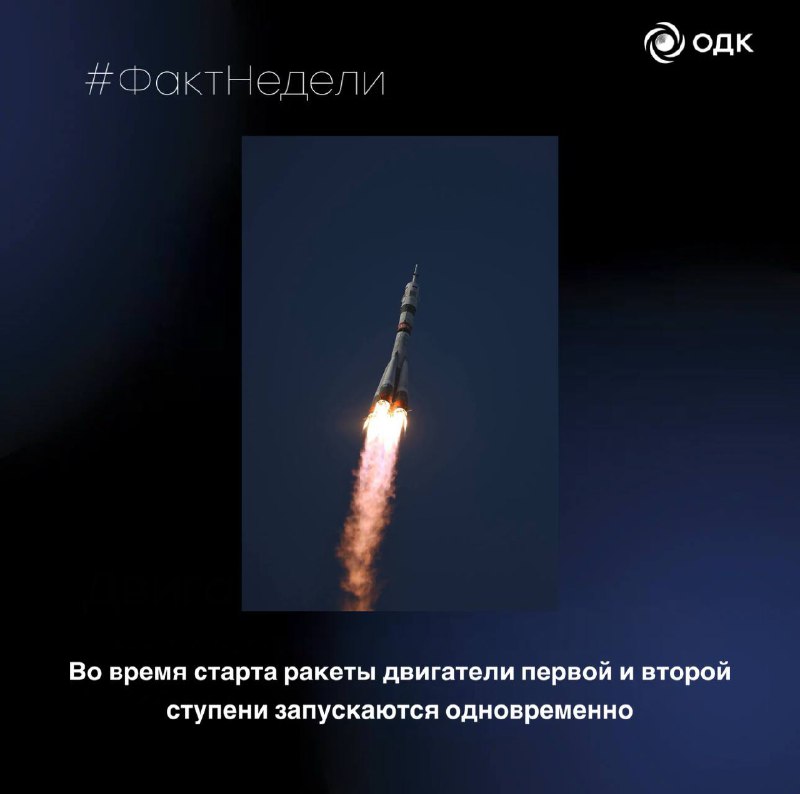 Этапы полета ракеты-носителя