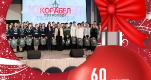 Итоги года: Технопарк «Корабел» ОСК