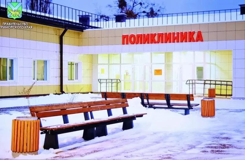 Открытие новой поликлиники в Лазовском районе Приморья