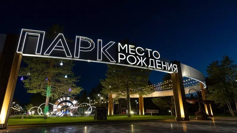 Муравленко: Город энергии и перспектив