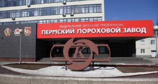 Объединение оборонных заводов в Перми в 2026 году