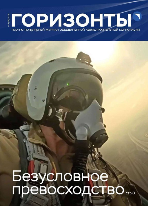 Издание 'Горизонты' признано одним из лучших корпоративных журналов