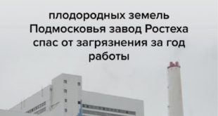 Эффективность зеленой электростанции: результаты года