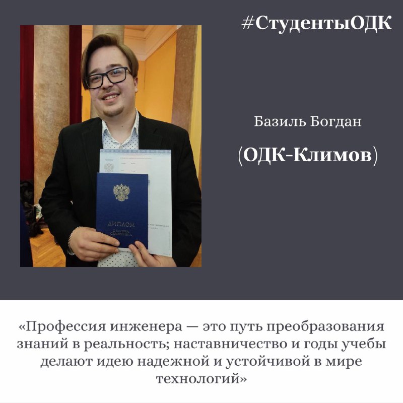 Поздравление с Днем студента