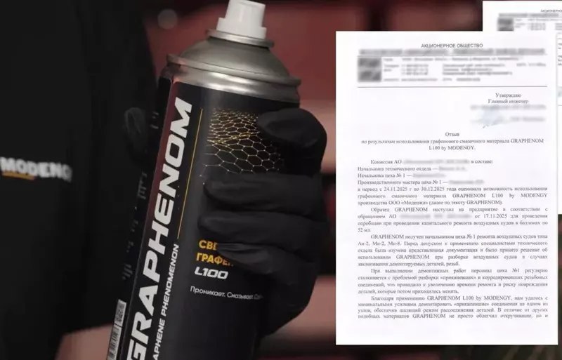 Российский смазочный материал GRAPHENOM L100 запущен в производство