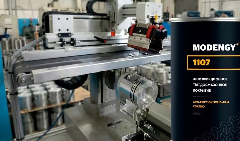 Начало производства новых дизельных двигателей с антифрикционным покрытием в России