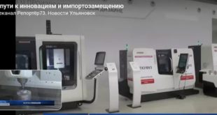 Возрождение Ульяновского станкостроительного завода