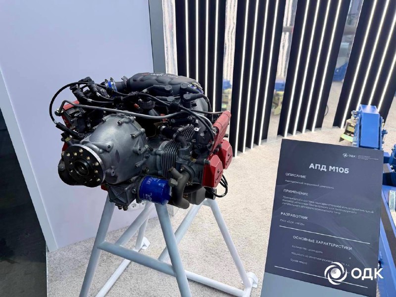 Создание нового поршневого авиационного двигателя М105 для малой авиации