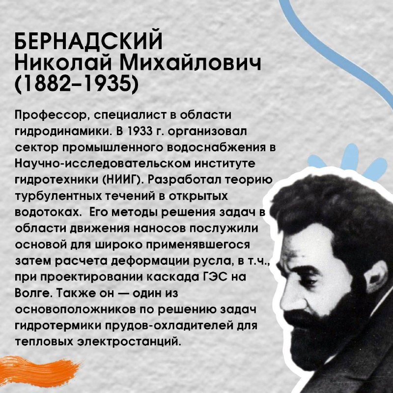 День российской науки: вклад РусГидро в гидроэнергетику