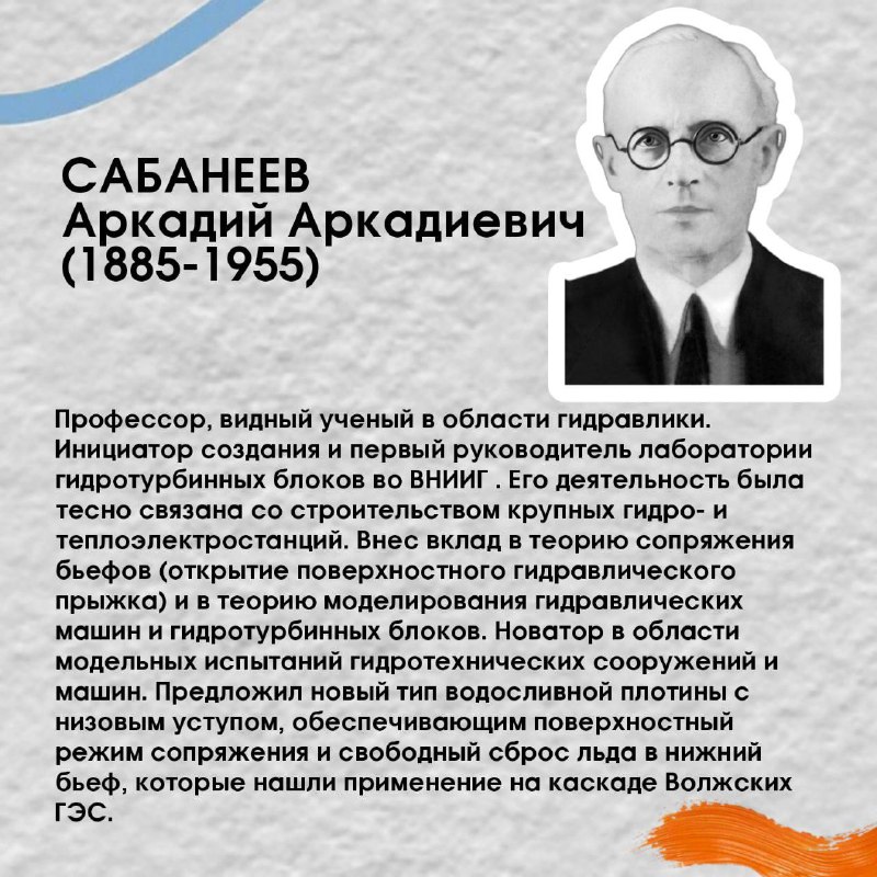 День российской науки: вклад РусГидро в гидроэнергетику