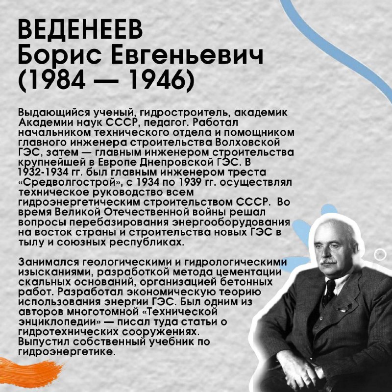 День российской науки: вклад РусГидро в гидроэнергетику