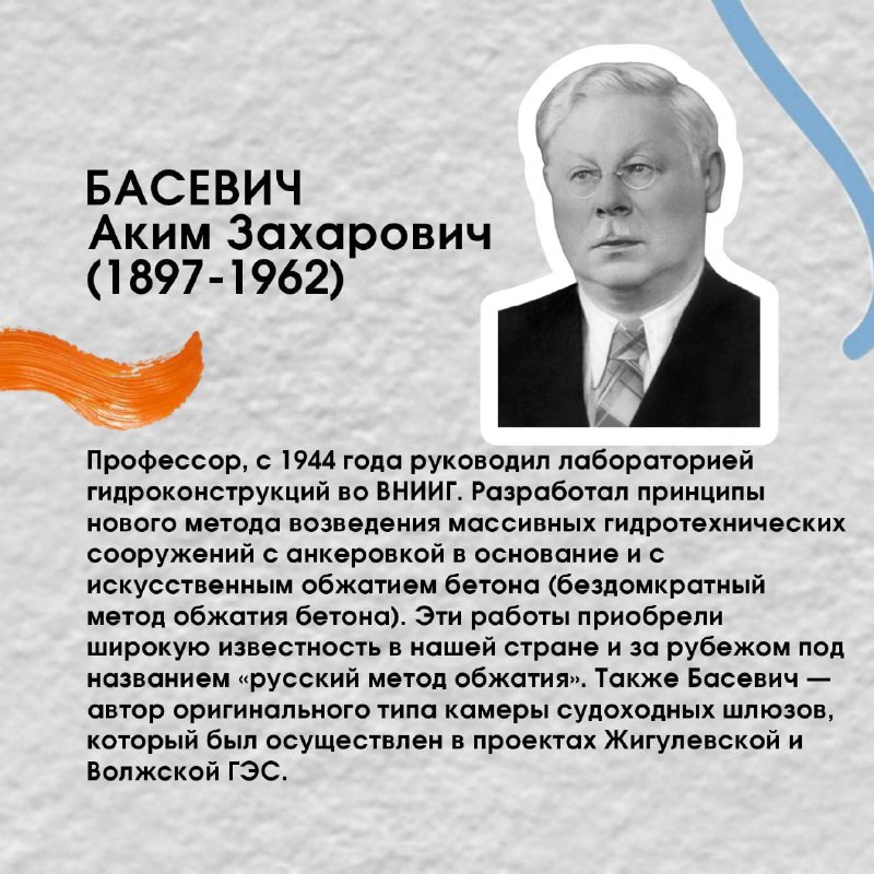 День российской науки: вклад РусГидро в гидроэнергетику