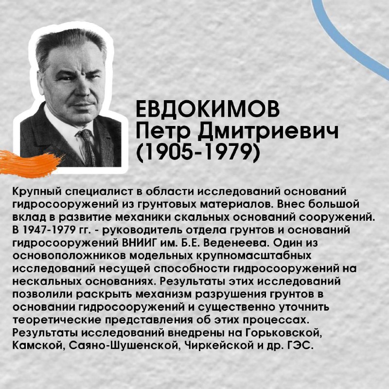 День российской науки: вклад РусГидро в гидроэнергетику