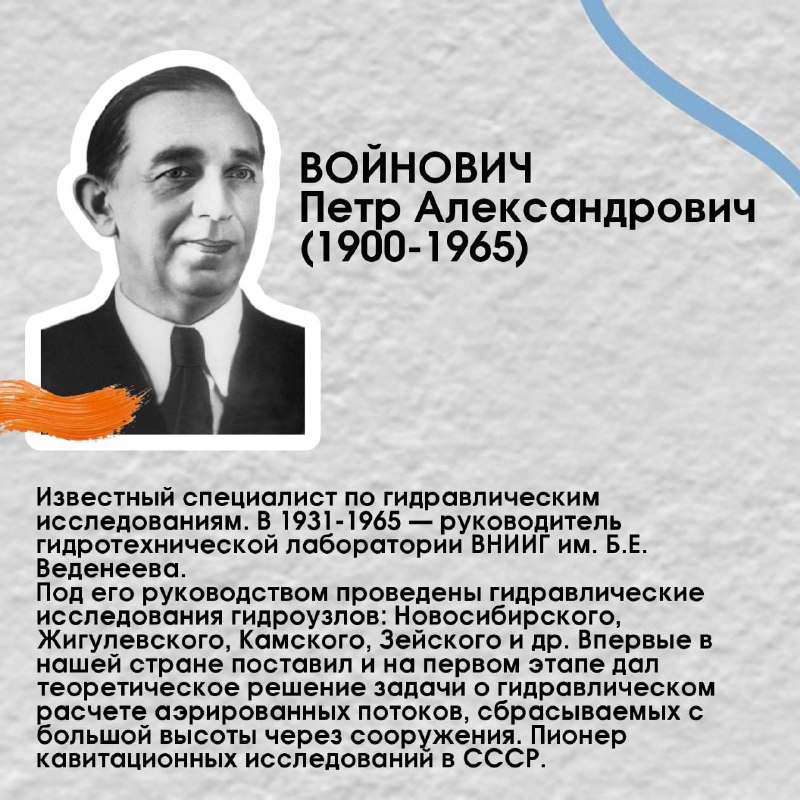 День российской науки: вклад РусГидро в гидроэнергетику
