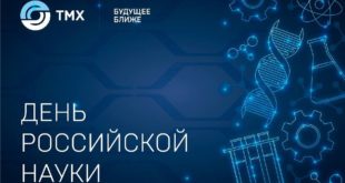 День российской науки: достижения и инновации в транспортном машиностроении