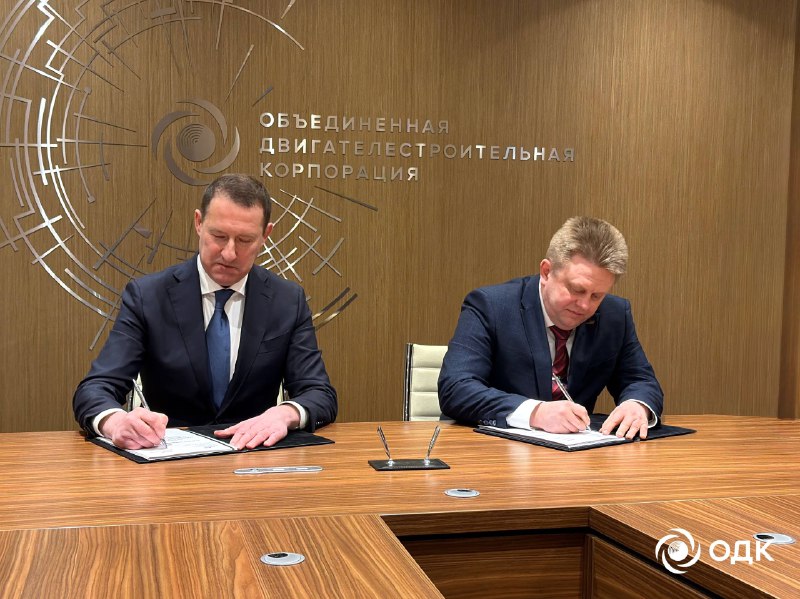 Новая степень сотрудничества ОДК и Профавиа