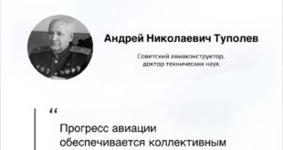 Прогресс авиации: коллективный труд и инновации в двигателестроении
