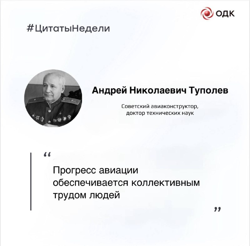 Прогресс авиации: коллективный труд и инновации в двигателестроении