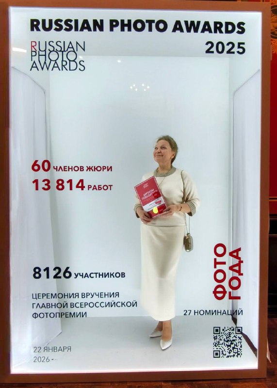 Награда за художественное мастерство: Лариса Усова и её фотография