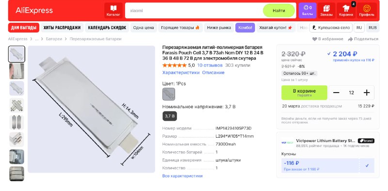 Нужна помощь для поддержки нашего военного оборудования