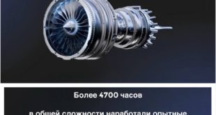 ПД-8: Важный шаг к сертификации нового двигателя