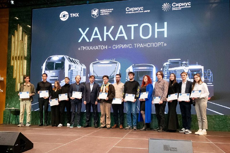 Награждение победителей Хакатона по инновациям в машиностроении Награждение победителей Хакатона по инновациям в машиностроении