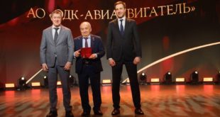 Пермское предприятие ОДК Ростеха получило орден «За доблестный труд»