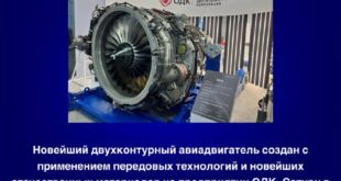 Инновационные двигатели для авиации и космоса