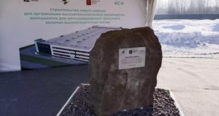 Запуск строительства завода компонентов для высокоскоростных поездов в Твери
