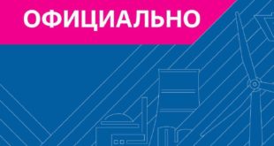Комментарий Генерального директора «Росатома» о ситуации в Иране