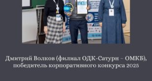 Поздравление с Днем наставника от ОДК