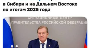 Развитие железнодорожной инфраструктуры в Сибири и на Дальнем Востоке