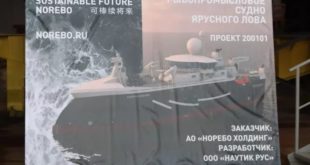 Заложено третье рыболовное судно на заводе «Отрадное»