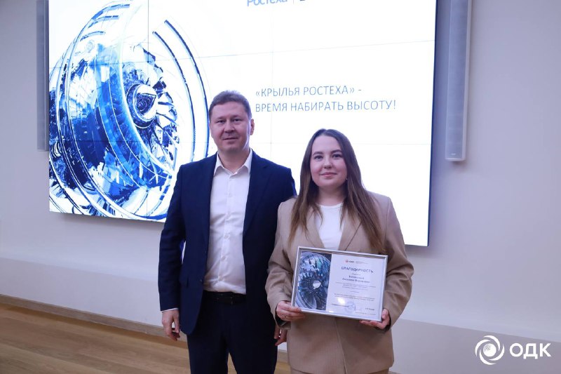 Запуск образовательной программы "Крылья Ростеха" для молодых инженеров