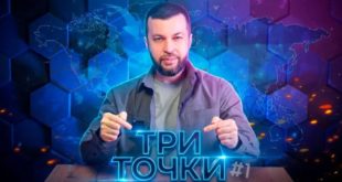 Запуск аналитического шоу 'Три точки'