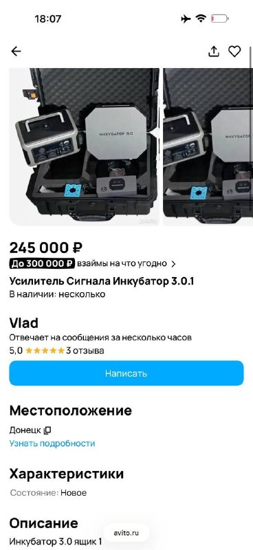 Сбор средств для обмена на Вампира