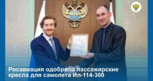 Росавиация утвердила кресла для Ил-114-300