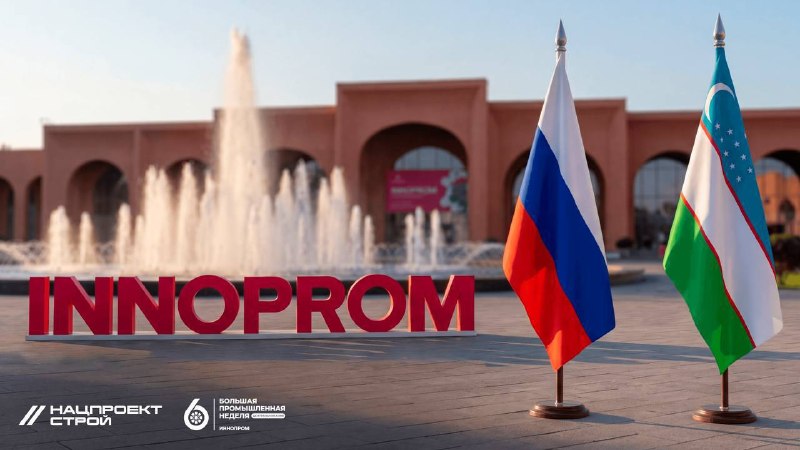 Нацпроектстрой представит новейшие технологии железнодорожной автоматики на выставке в Ташкенте Нацпроектстрой представит новейшие технологии железнодорожной автоматики на выставке в Ташкенте