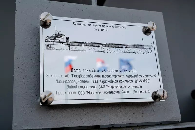 Торжественная закладка трех сухогрузов на ЗАО «Нефтефлот»